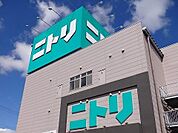 ニトリ郡山店まで1900ｍ
