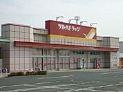 【ドラッグストア】ツルハドラッグ本宮店まで900ｍ