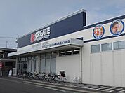 【ドラッグストア】クリエイトS・D清水梅田町店まで650ｍ