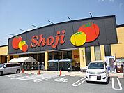 【スーパー】ショージまで900ｍ