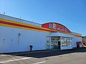 ダイレックス高鍋店まで300ｍ