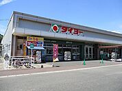 【スーパー】タイヨー日南店まで650ｍ