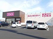 【ドラッグストア】コスモス三股店まで600ｍ
