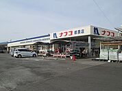 【ホームセンター】ナフコ都農店まで1600ｍ