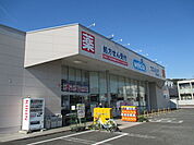 【ドラッグストア】ウエルシア宇都宮兵庫塚店まで1200ｍ