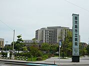 【総合病院】鹿児島市立病院まで700ｍ