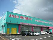 【ドラッグストア】コスモス川上店まで680ｍ