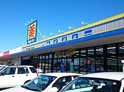 【ドラッグストア】マツモトキヨシ鹿沼西茂呂店まで1300ｍ
