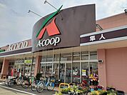 【スーパー】Ａコープ隼人店まで1300ｍ