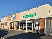 【ドラッグストア】カワチ　石橋店まで800ｍ