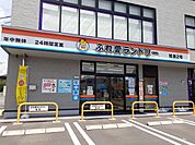 ふれ愛ランドリー姶良2号店まで500ｍ