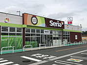 セリア菊川店まで1000ｍ