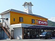 【スーパー】オンリーワン山手店まで1100ｍ