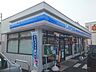 周辺：【コンビニエンスストア】ローソン高崎剣崎店まで1200ｍ