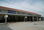 【駅】備後庄原駅まで220ｍ