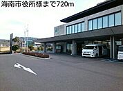 【市役所・区役所】海南市役所様まで720ｍ