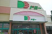 【スーパー】ドミー神野店まで703ｍ