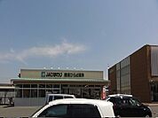 【スーパー】JAひまわりまで1000ｍ