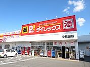 ダイレックスさんまで600ｍ