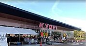 【スーパー】キョーエイ三ツ合橋店さんまで1700ｍ