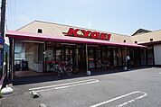 【スーパー】キョーエイ鮎喰店さんまで800ｍ