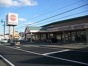 【スーパー】マルヨシセンター国府店さんまで500ｍ