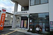 【郵便局】金長だぬき郵便局さんまで990ｍ