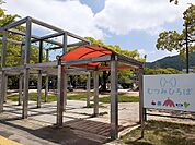 【公園】蔵本公園まで300ｍ