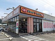 【ドラッグストア】ドラッグセガミ名東店さんまで1800ｍ