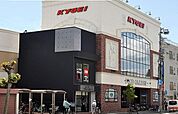 【スーパー】キョーエイ中央店さんまで700ｍ