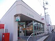 【郵便局】上板郵便局様まで700ｍ
