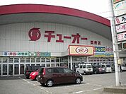【スーパー】チューオースーパーさんまで750ｍ