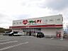 周辺：【ドラッグストア】くすりのレディ阿波吉野店様まで1300ｍ