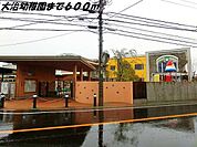 【幼稚園】大治幼稚園まで600ｍ