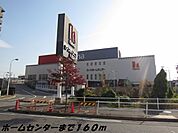 【ホームセンター】カーマホームセンターまで160ｍ