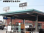 【駅】本陣駅まで640ｍ