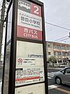 バス停まで10ｍ
