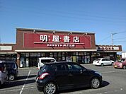 明屋書店川之江店様まで1600ｍ