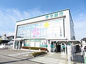 【銀行】伊予銀行味生支店様まで550ｍ