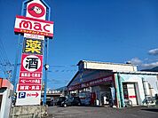 【ドラッグストア】ｍａｃ国領店まで750ｍ