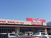 【スーパー】マックスバリュー西の土居店様まで400ｍ