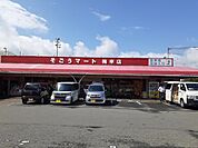 【スーパー】そごうマート梅本店様まで400ｍ