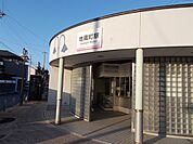 【駅】伊予鉄郡中線地蔵町駅様まで650ｍ
