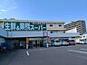 周辺：【スーパー】業務スーパー新居浜店まで616ｍ