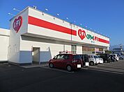 【ドラッグストア】レディ薬局東予店まで1100ｍ