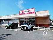 【ドラッグストア】くすりのレデイ北斎院店様まで1900ｍ