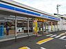 周辺：【コンビニエンスストア】ローソン針田町店様まで350ｍ