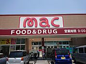 【ドラッグストア】ドラッグストアｍａｃ松原店様まで300ｍ