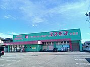 【ドラッグストア】コスモス竹原店様まで450ｍ