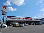 【スーパー】マルナカ若水店まで728ｍ